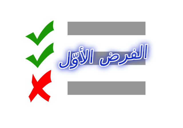 الفرض الأول اللغة العربية الرابعة متوسط 2021 الجيل الثاني