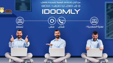 Idoomly خدمة التعبئة الاحتياطية اتصالات الجزائر  Algérie Télécom